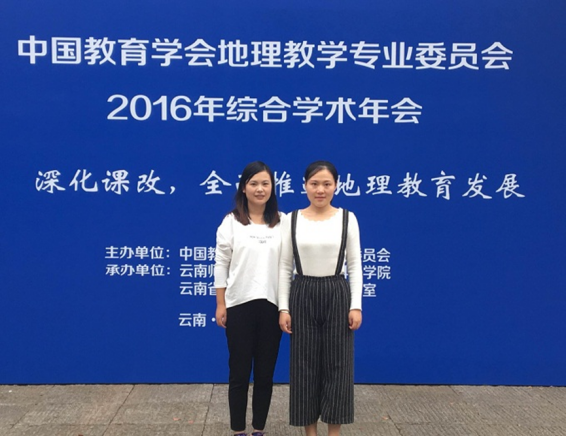 球探足球比分app
学子在“第三届全国高校地理师范生教学技能大赛”中获一等奖