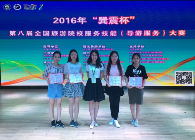 球探足球比分app
学子在“巽震杯”第八届全国旅游院校服务技能（导游服务）大赛中创佳绩